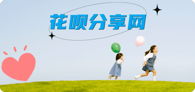 邢台花呗取现信用卡接单平台☀️诚信信用卡24小时在线靠谱商家推荐